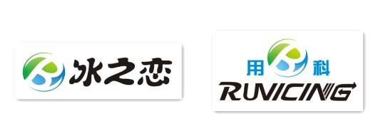 公告：關于冰之戀和RUNICING用科商標使用問題