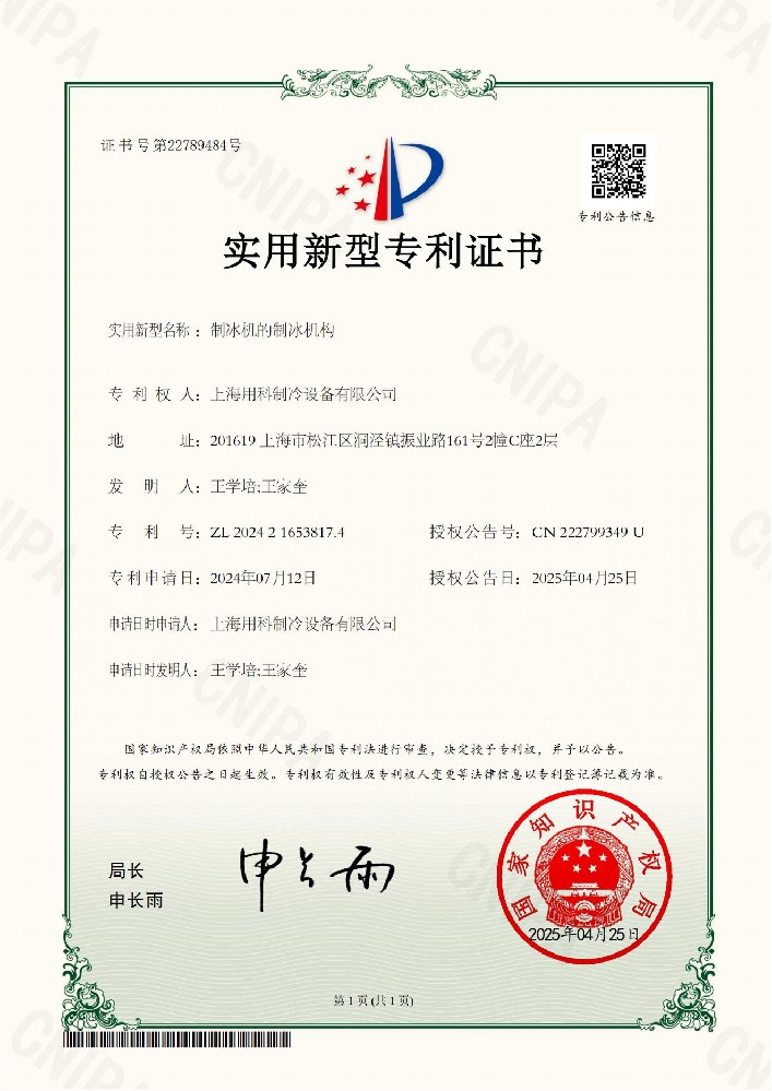 專(zhuān)利ZL 20242 1653817.4